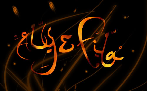 ALY & FILA Logo