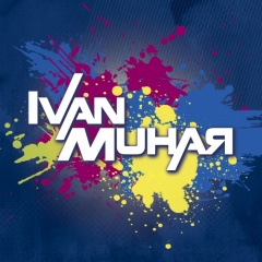Ivan Muhar