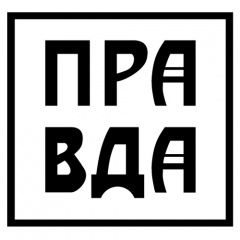 KIKE PRAVDA