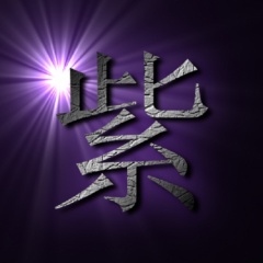 Murasaki